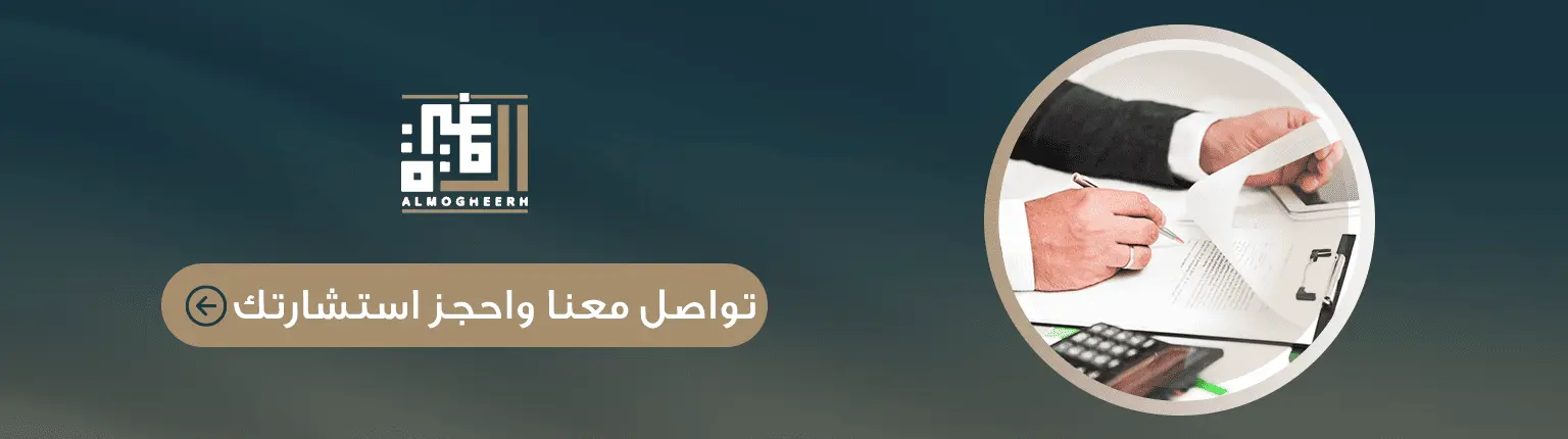 حجز استشارة